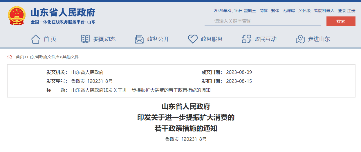 智慧城市，智能制造，數(shù)字技術(shù)，信息基礎(chǔ)建設(shè)